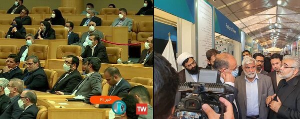 نخستین همایش خصوصی سازی در اقتصاد ایران