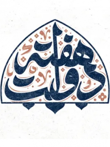 هفته دولت گرامی باد