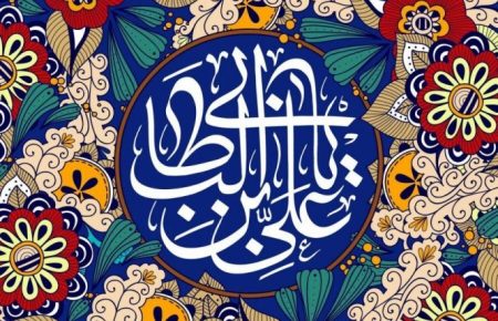 تبریک ولادت حضرت امیرالمومنین(ع) و روز مرد به قلم مهندس حسینی،مدیرعامل شرکت حمل و نقل بین المللی خلیج فارس