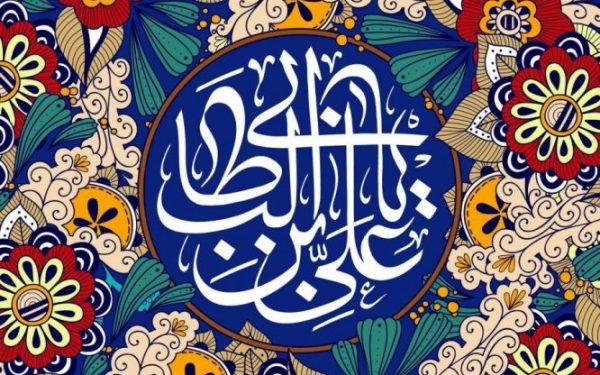 تبریک ولادت حضرت امیرالمومنین(ع) و روز مرد به قلم مهندس حسینی،مدیرعامل شرکت حمل و نقل بین المللی خلیج فارس