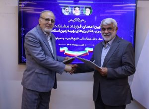 آیین امضای قرارداد تغییر کاربری