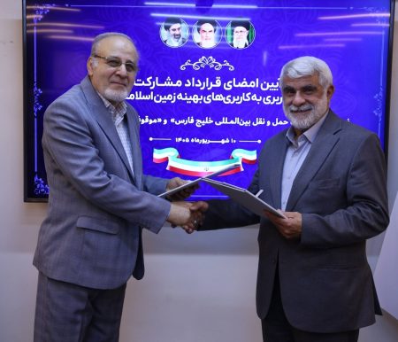 آیین امضای قرارداد تغییر کاربری